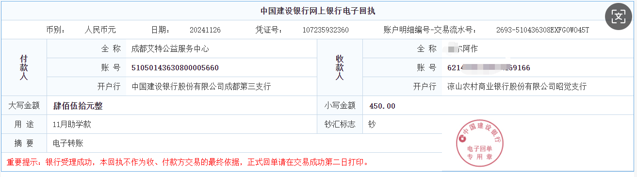 2024年11月 阿作 ￥450.png