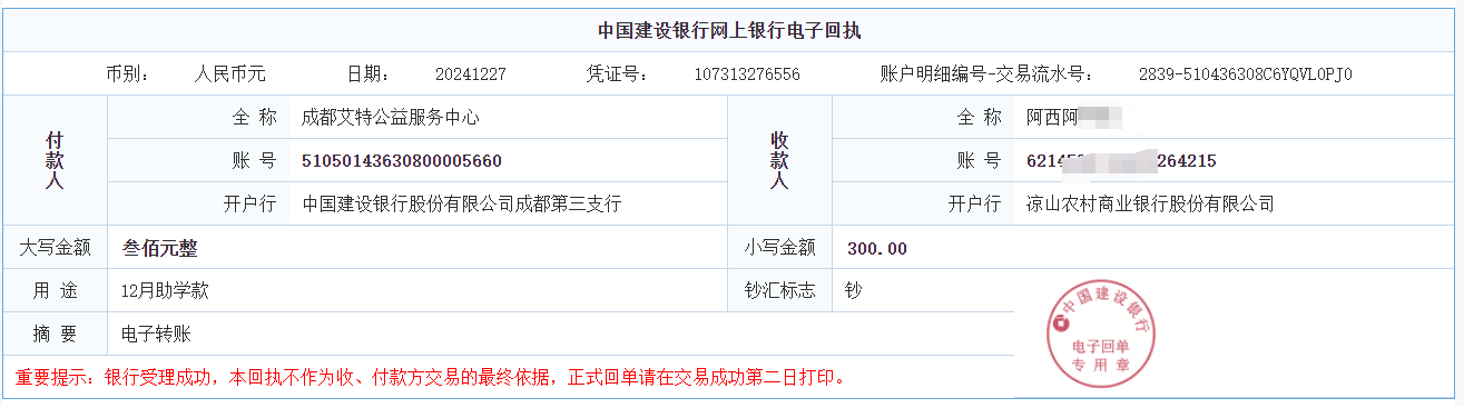 2024年12月 ￥300.jpg