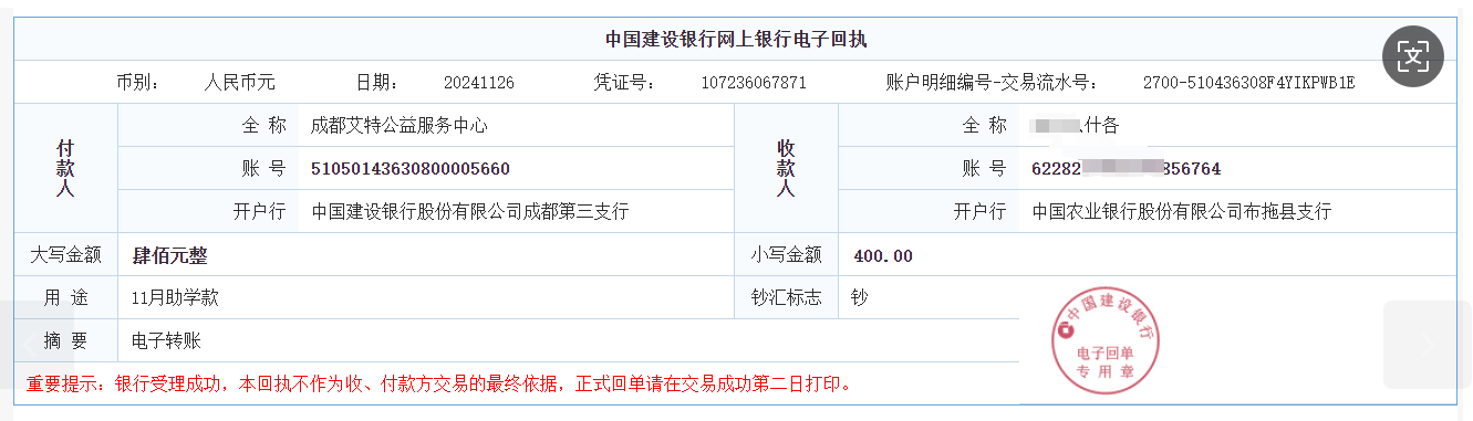 2024年11月 什各 ￥400.jpg