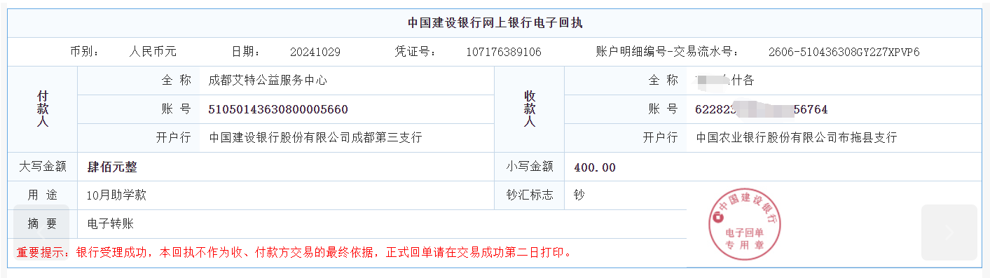 2024年10月 什各 ￥400.jpg