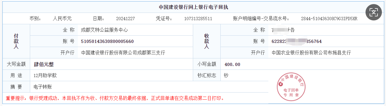 2024年12月 什各 ￥400.jpg