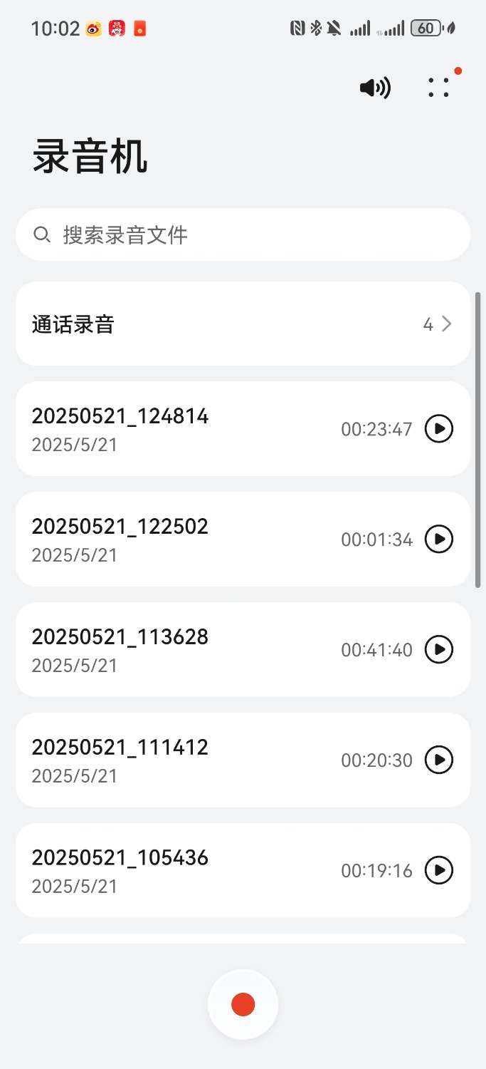 Screenshot_20250522_220201_com.huawei.soundrecorder.jpg