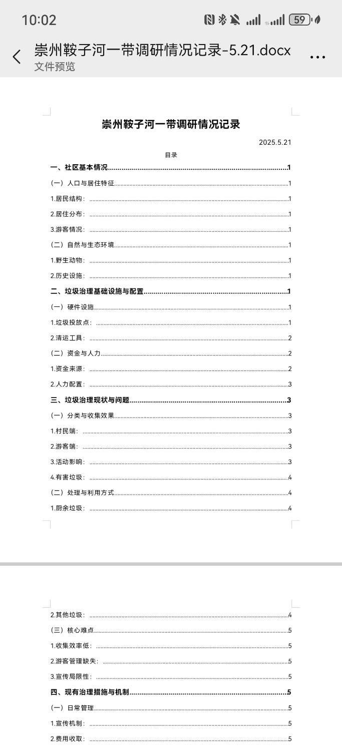 Screenshot_20250522_220258_com.tencent.mm.jpg