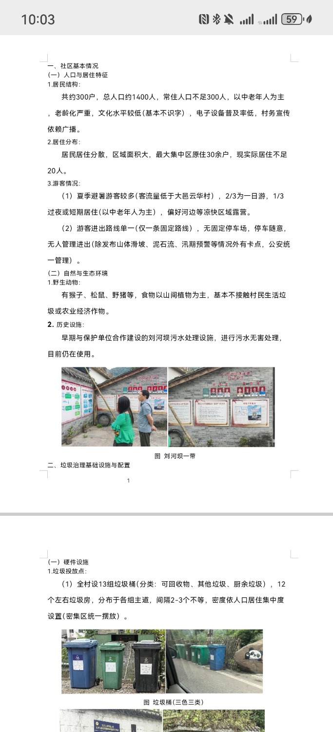 Screenshot_20250522_220303_com.tencent.mm.jpg