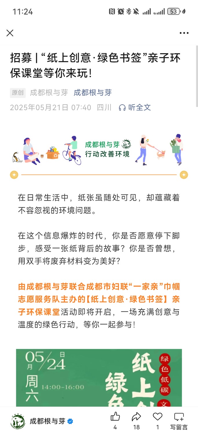 Screenshot_20250523_232408_com.tencent.mm.jpg