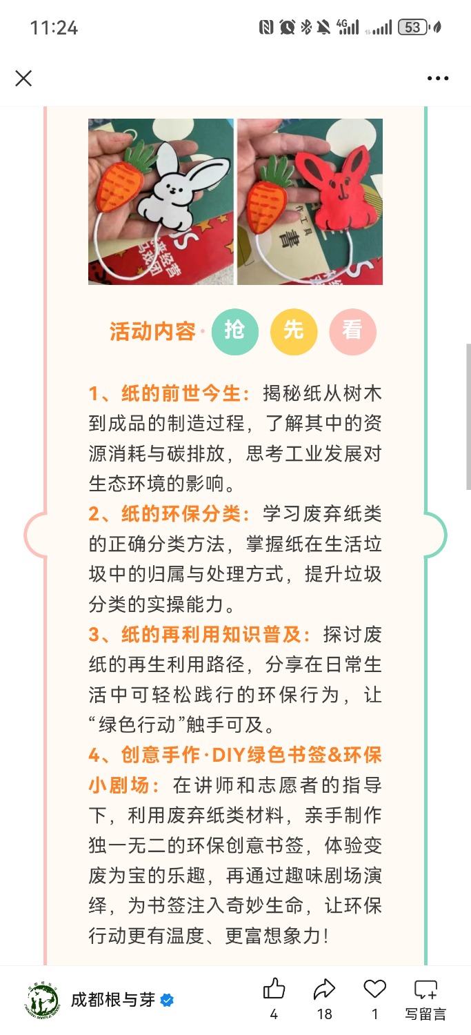 Screenshot_20250523_232417_com.tencent.mm.jpg