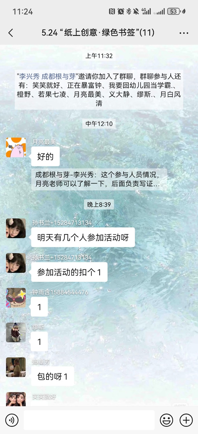 Screenshot_20250523_232434_com.tencent.mm.jpg