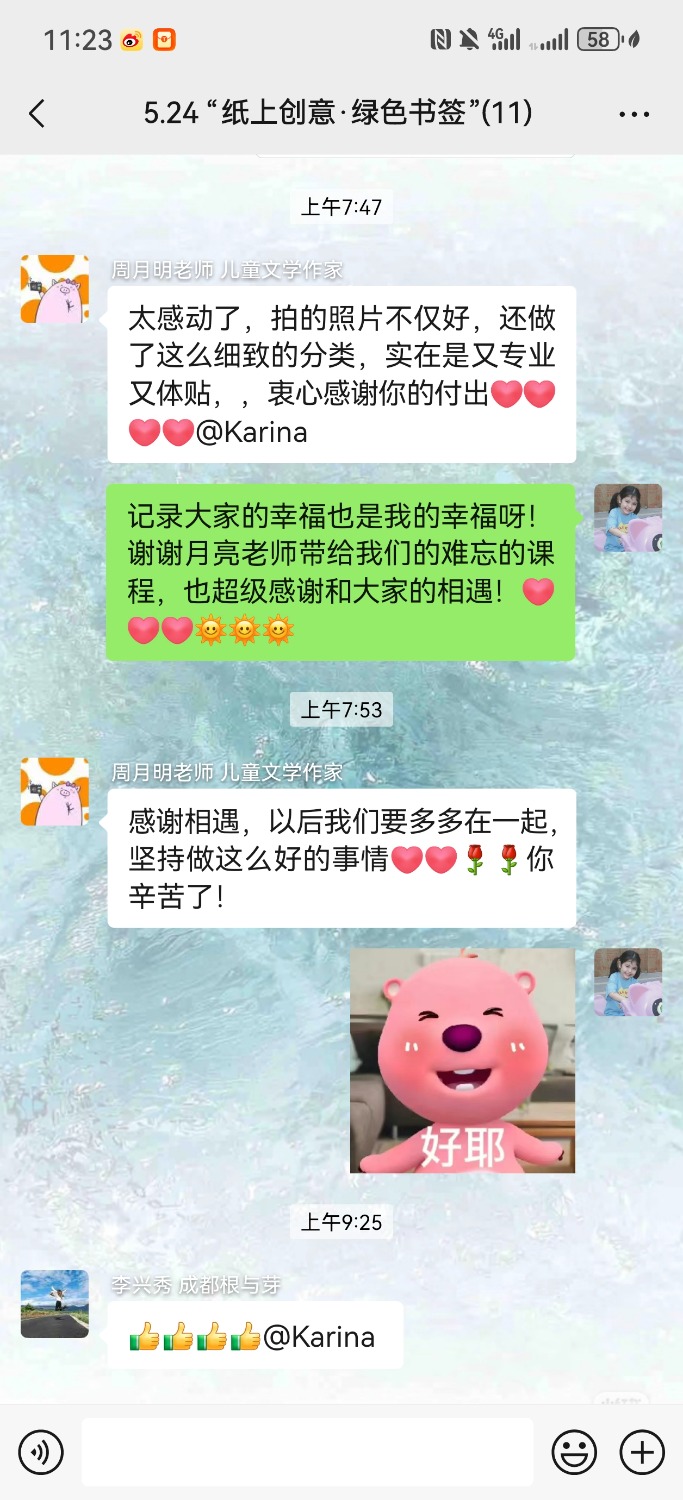 Screenshot_20250525_232318_com.tencent.mm.jpg