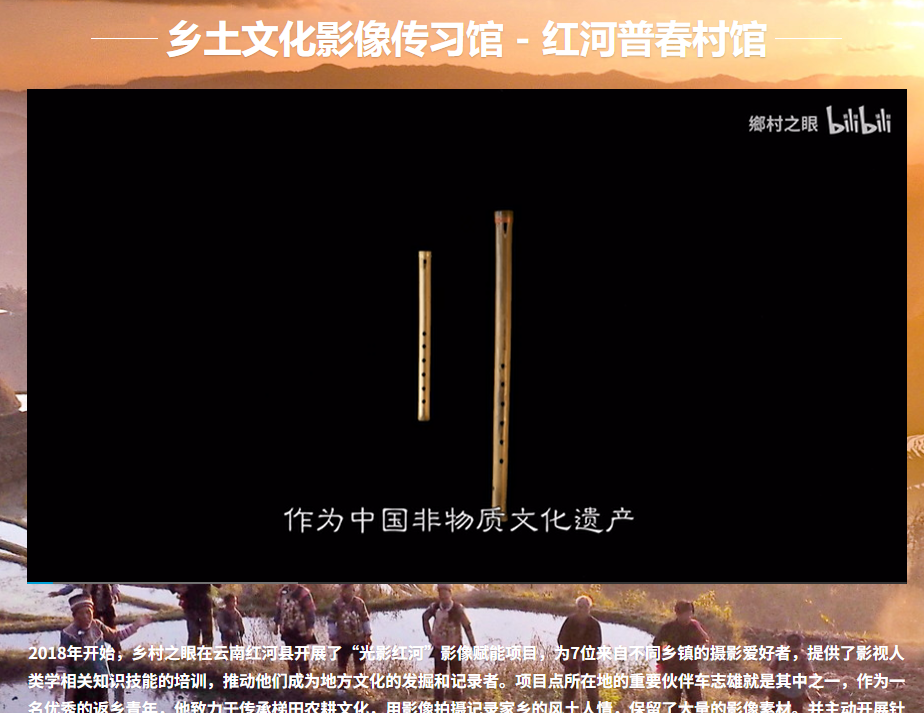 哈尼族文化1.png