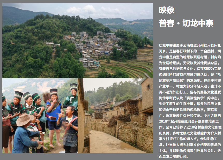 哈尼族文化4.png
