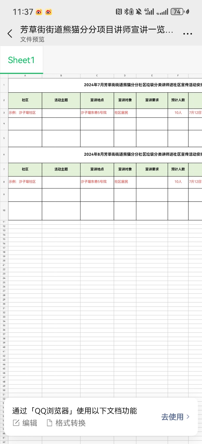 Screenshot_20250529_233759_com.tencent.mm.jpg