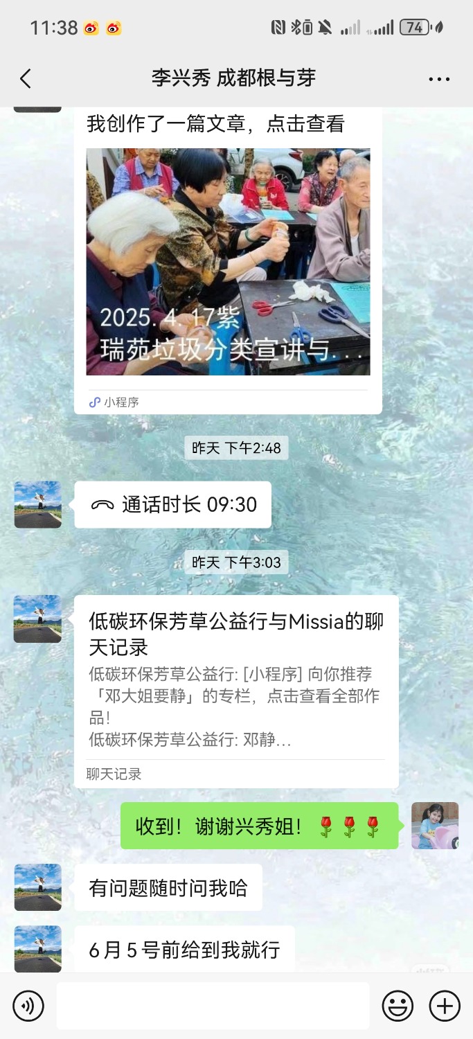 Screenshot_20250529_233814_com.tencent.mm.jpg