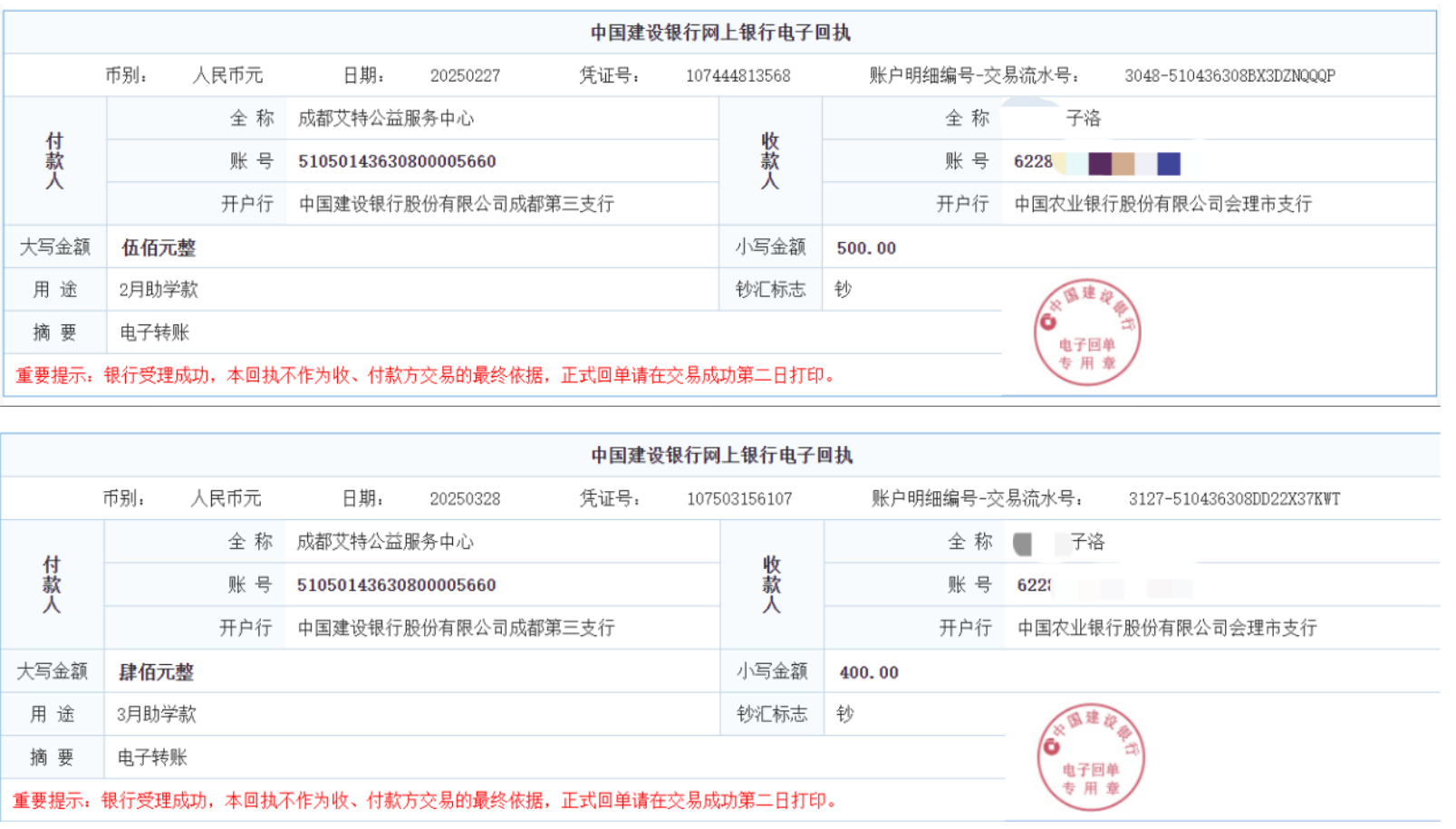 2025年2-3月 子洛 共￥900.jpg