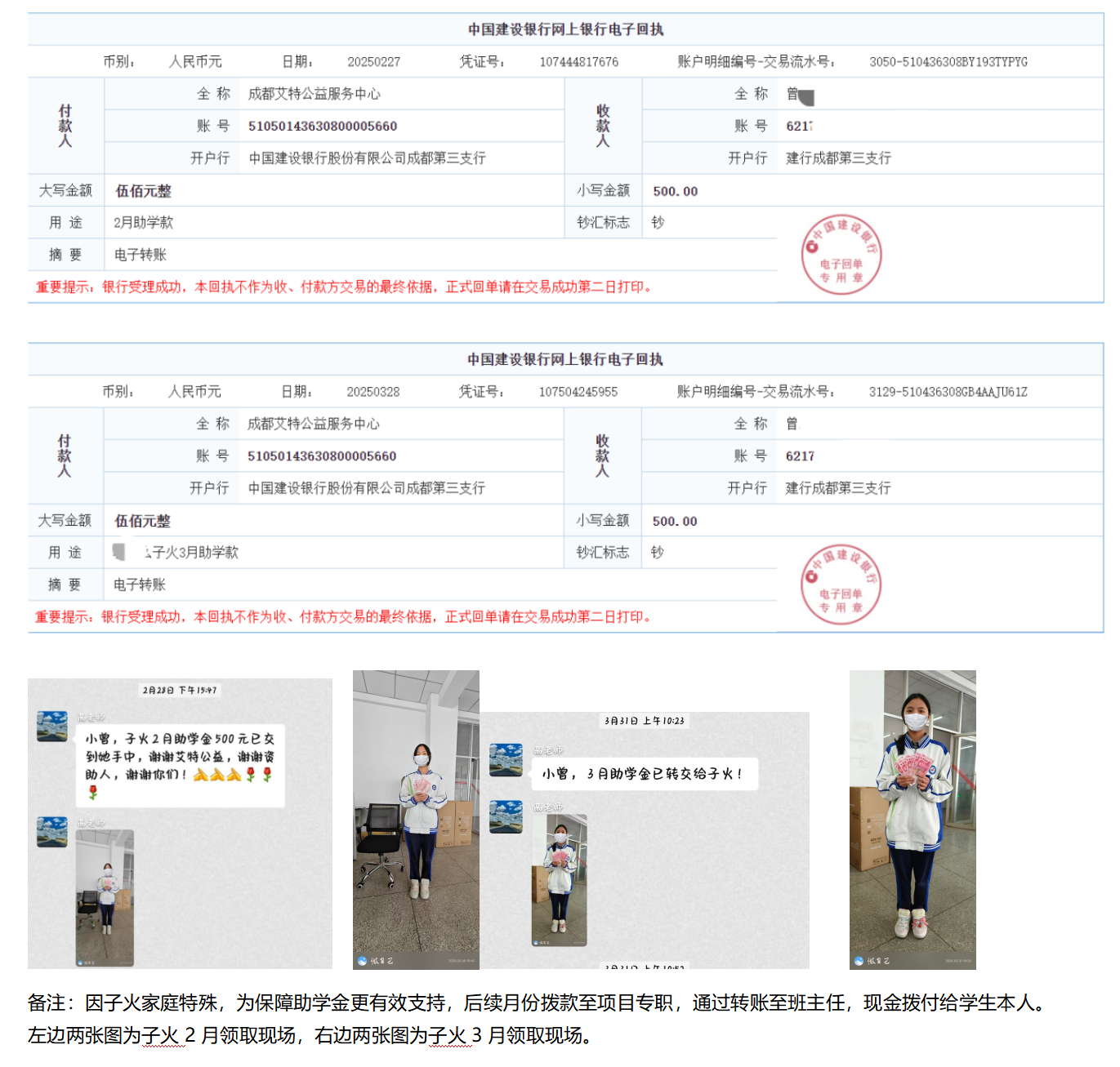 2025年2-3月 子火 共￥1000.jpg