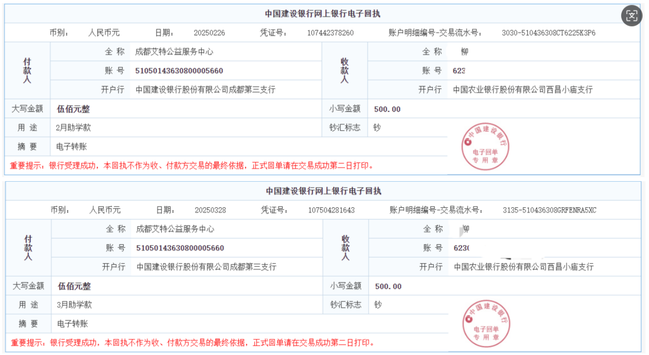 2025年2-3月 小柳 共￥1000.jpg