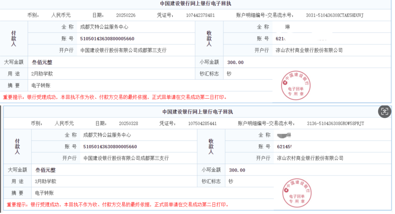 2025年2-3月 小琳 共￥600.jpg