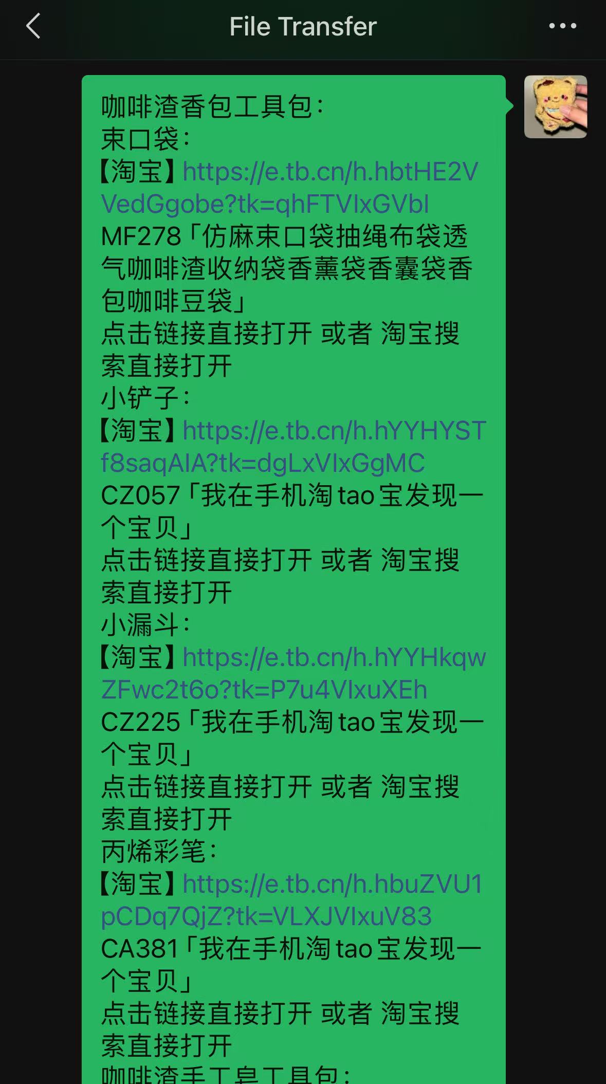 物料细则.jpg