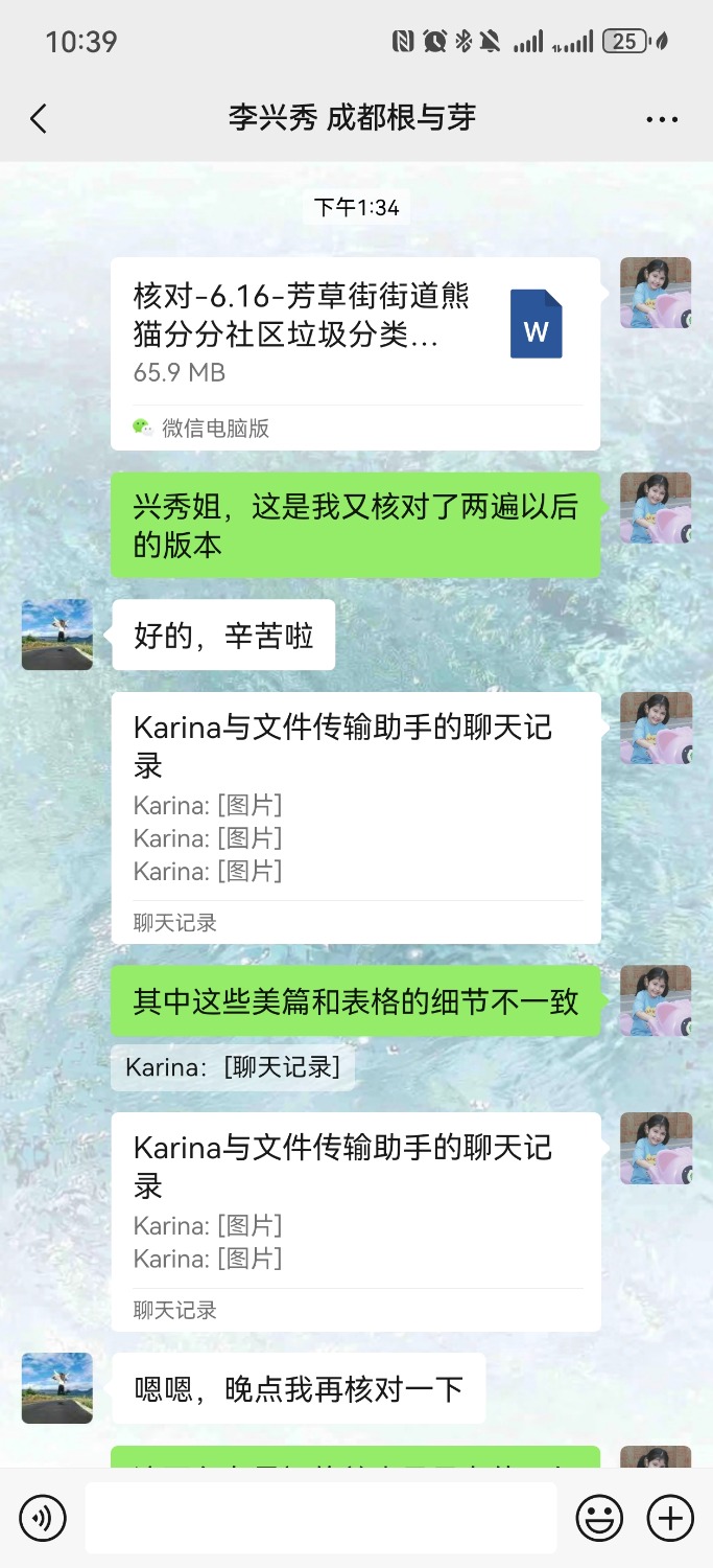 Screenshot_20250616_223928_com.tencent.mm.jpg