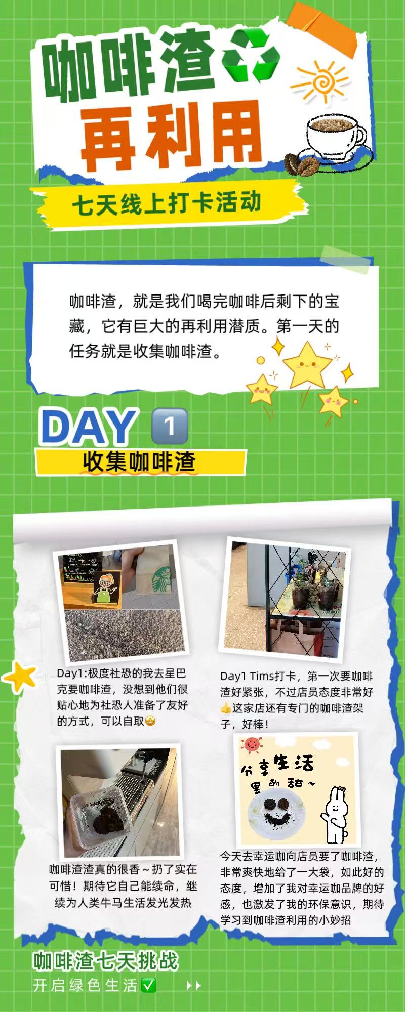 活动回顾第一天打样.jpg