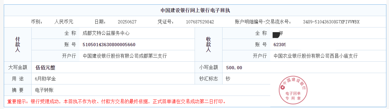 2025年6月 小柳￥500.png