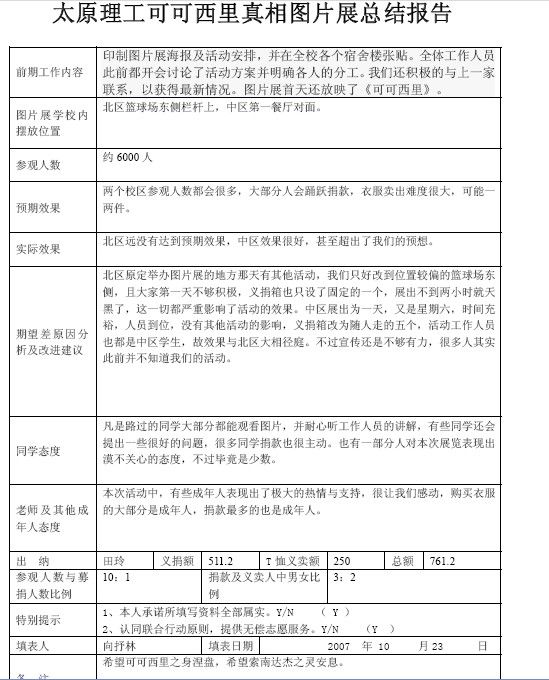 太原理工.jpg