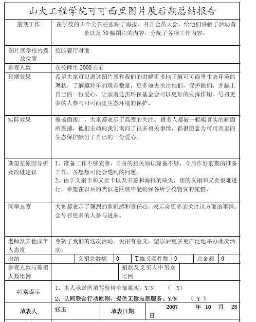 山大工程.jpg