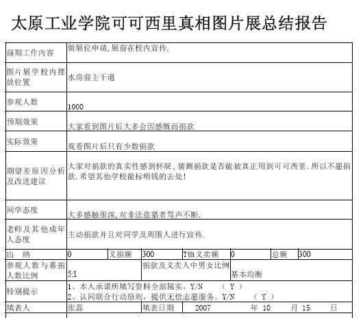 太原工业.jpg