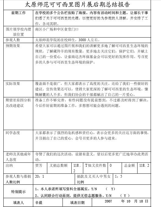 太原师范.jpg