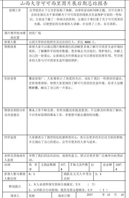 山西大学.jpg