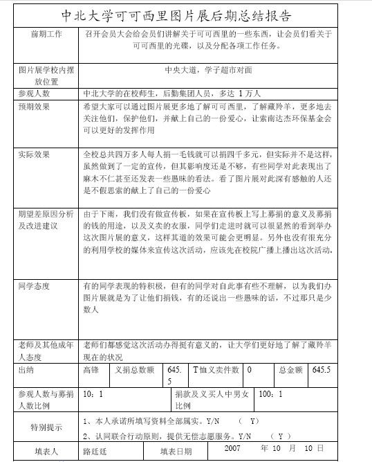 中北.jpg