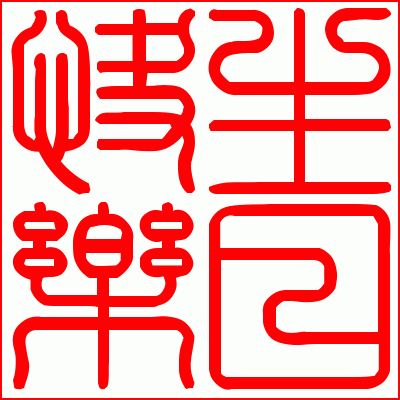 d851f352e4d6923f031d5b55a07be76a.gif