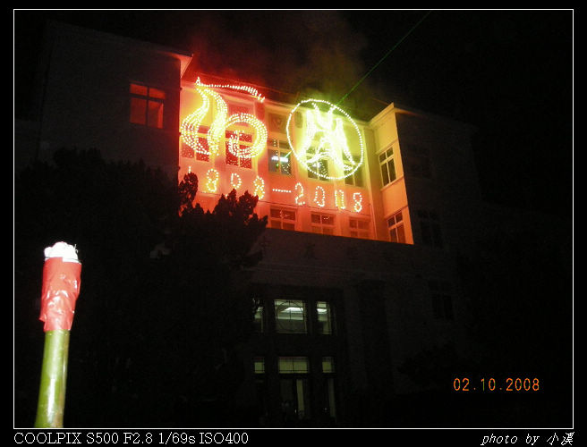 081002——110周年校庆 225.jpg