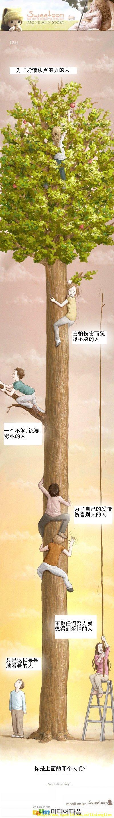 一幅画，说尽恋爱的人.jpg