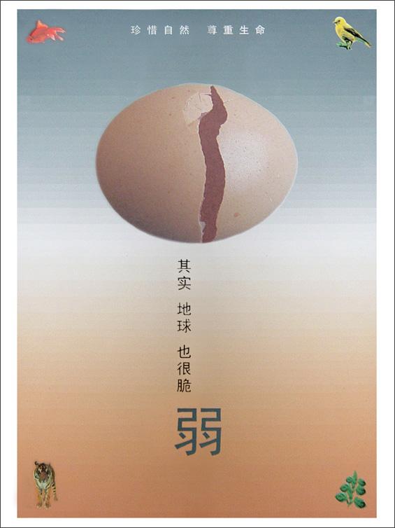 地球其实很脆弱.jpg