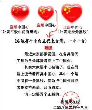 盗版红心.jpg