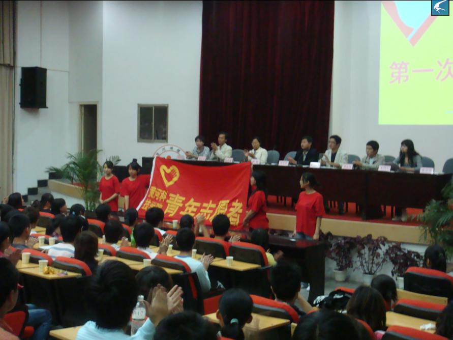 黄河科技学院青年志愿者协会全体大会 (6).jpg