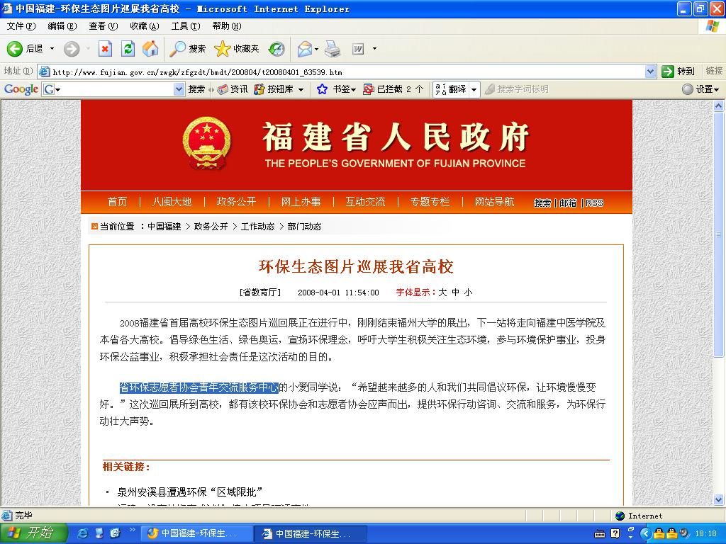 省人民政府门户网报道环保生态图片巡展我省高校.JPG