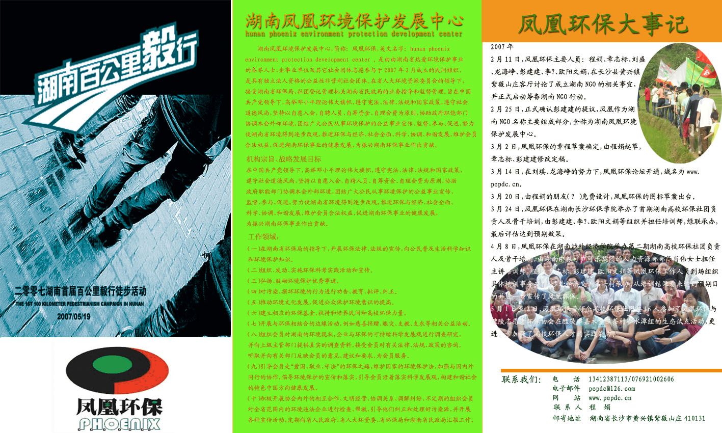 机构介绍宣传册.jpg