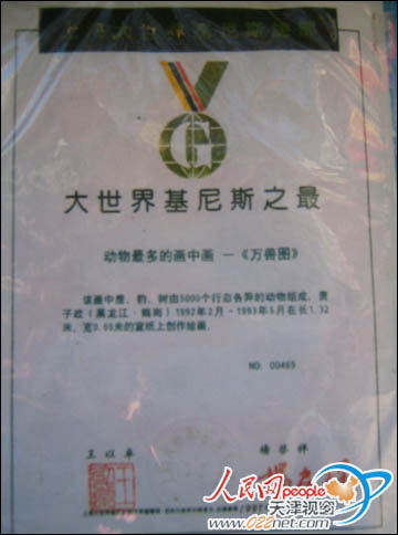 2005111516385359933.jpg