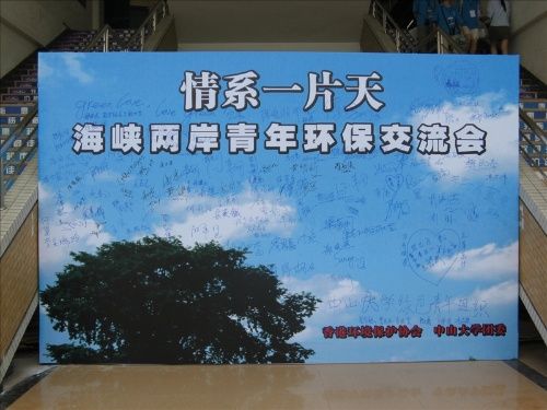 签字的牌牌.jpg