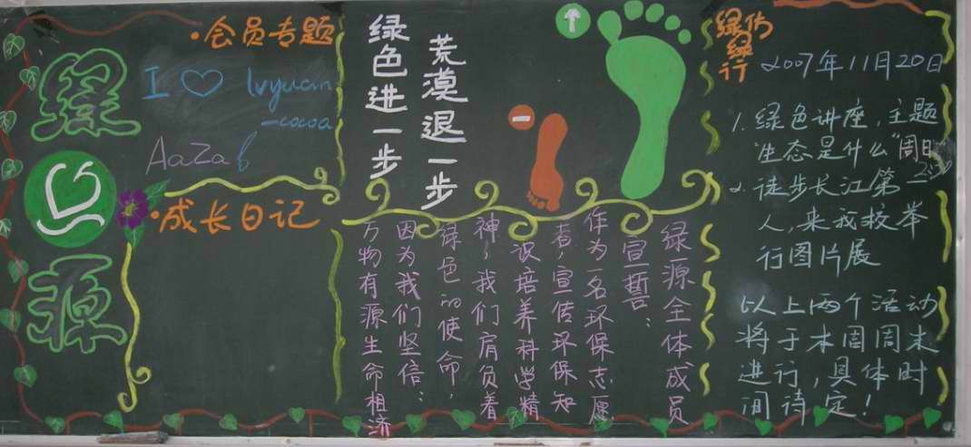 办公室黑板.jpg
