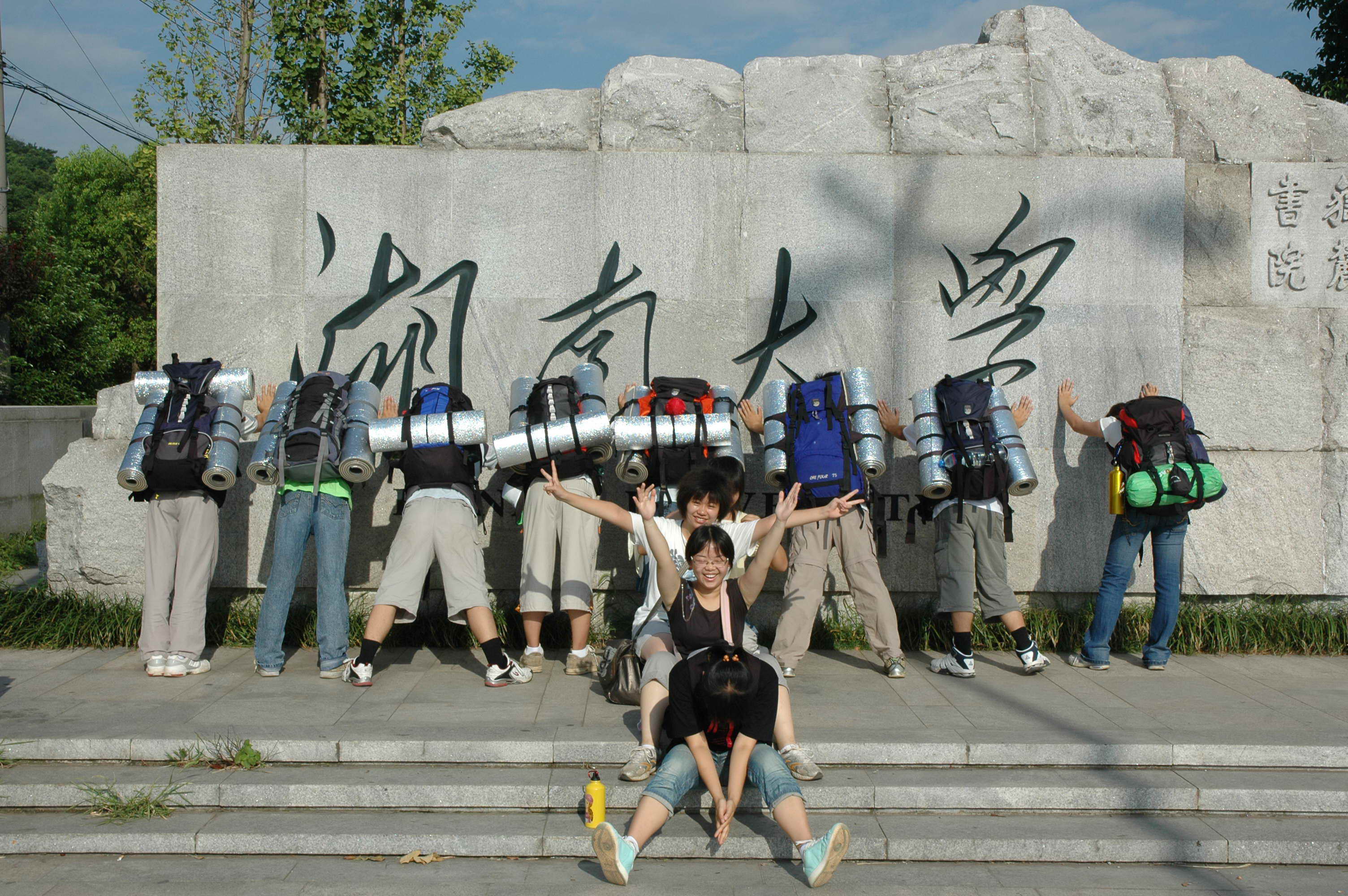 岳麓山之行011.jpg