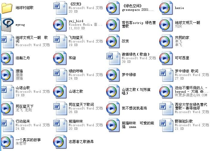 歌曲.jpg