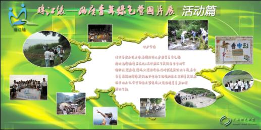 活动展版1.jpg