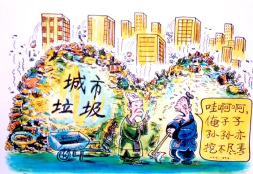 BigBull_愚公移山.jpg