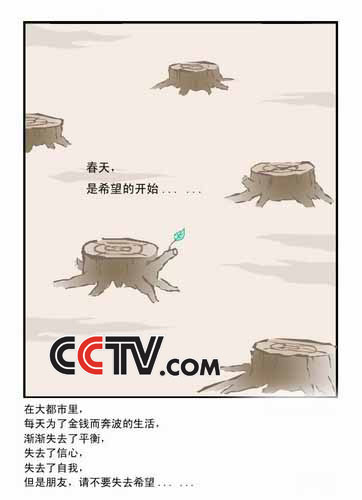 春天，是希望的开始.jpg