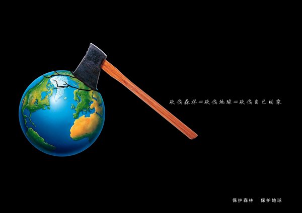 保护森林.jpg