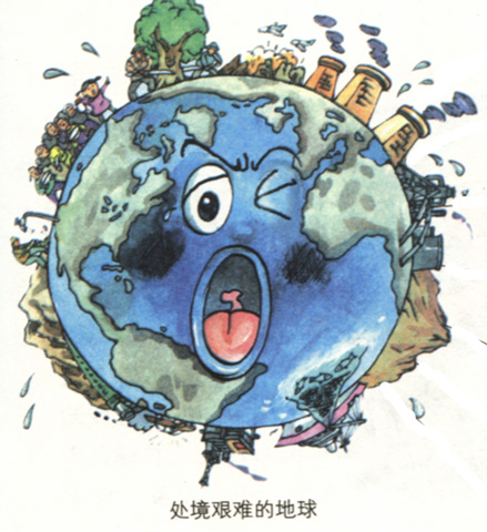 污染的地球.jpg
