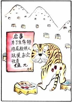 BigBull_市场经济.jpg