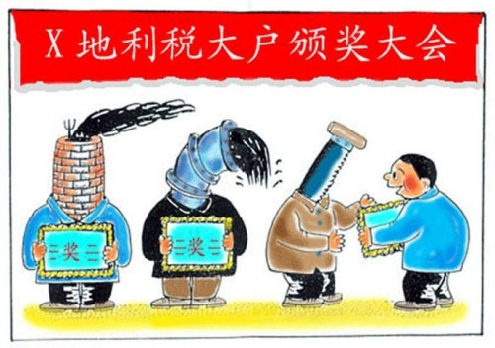 BigBull_发展地方经济.jpg
